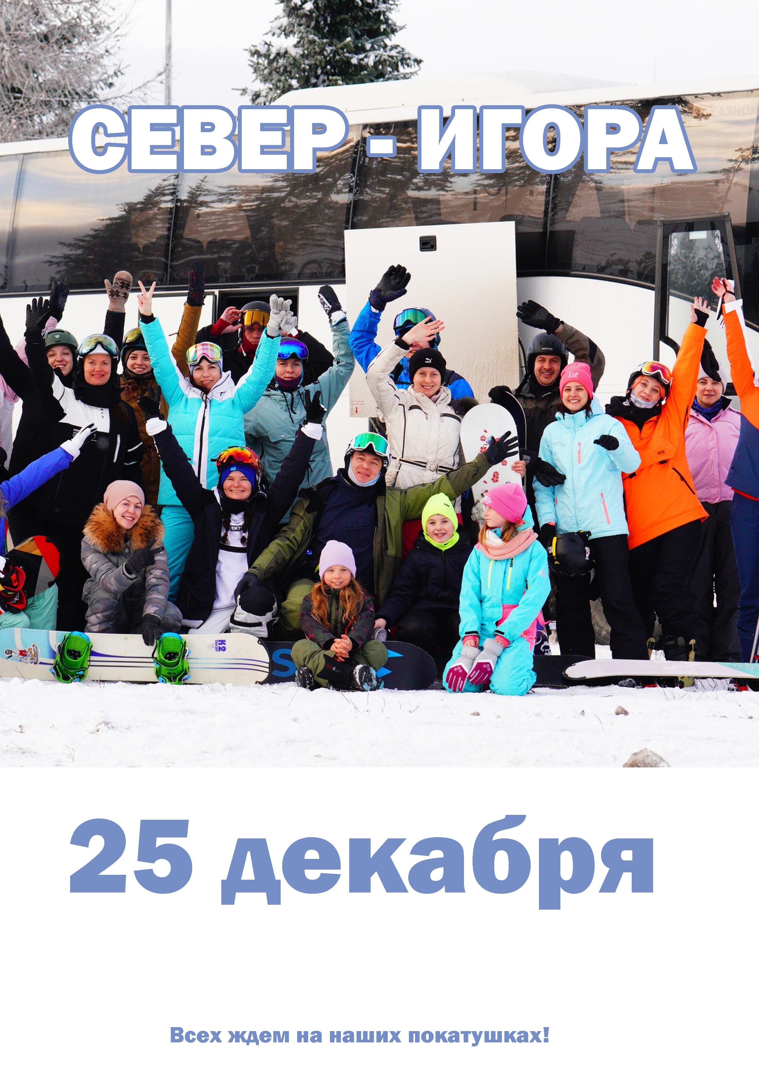 Информация 25  2022 г.